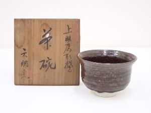 上野焼　天卿窯造　茶碗